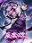 อ่านการ์ตูน Rebirth with Emotion Teasing System